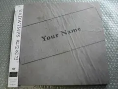 2026年最新】radwimps cd 君の名はの人気アイテム - メルカリ