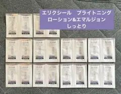 エリクシール　ブライトニング　ローション&エマルジョン　しっとり