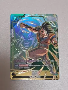 孫悟空 UC☆ [FB10-052](ブースターパック「クロスフォース」) | Mercari