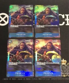 ワンピースカード クロコダイル