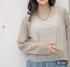 ローリーズファーム　【前後着用可能】シアーラッセルロングスリーブのサムネイル