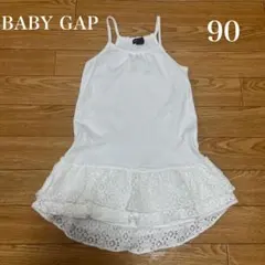 キャミワンピース　レース　ワンピース　90  白　 キャミソールワンピース