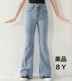 美品 フレア デニム パンツ 8Y
