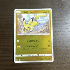 ピカチュウ SM4+ GXバトルブースト 028/114