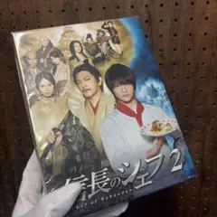 2026年最新】信長のシェフ dvd-boxの人気アイテム - メルカリ