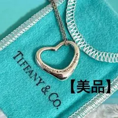 【定番/美品】ティファニー オープンハート ネックレス シルバー925 刻印有