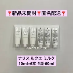 2025年最新】ナリス サンプルの人気アイテム - メルカリ