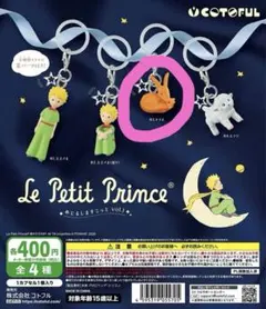 星の王子さま めじるしますこっと キツネ - メルカリ