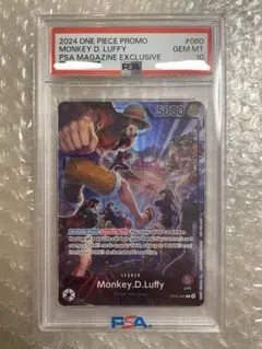 ワンピース　マガジン　ルフィ　プロモ　PSA10