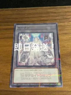 札幌サテライトショップ限定 遊戯王 六花 トークン - メルカリ