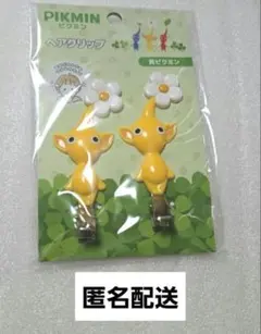 任天堂 ピクミン ヘアクリップ 黄ピクミン 2個入り 前髪クリップ