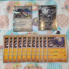 【ポケカ】ハガネール進化ライン