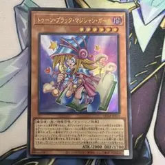 トゥーンブラックマジシャンガール　ウルトラレア　新テキスト　QCLP
