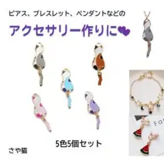 あずゆん☆様 リクエスト 4点 まとめ商品