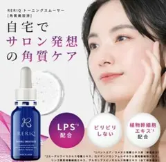 revi ルヴィ陶肌セラム 1本 5ml【新品未開封】2本セット - メルカリ