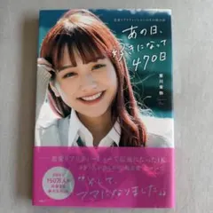smart 2010年9月号 付録プレミアム「新垣結衣」ブック付き プレミアム新垣結衣ブック smart2010年9月号別冊付録 - メルカリ