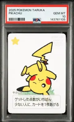 2026年最新】ピカチュウ デルタ psa10の人気アイテム - メルカリ