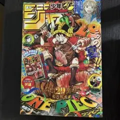 週刊少年ジャンプ 2026年33号 ONE PIECE付録カード付 - メルカリ