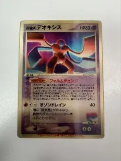 2026年最新】ポケモンカード 裂空のデオキシス 3dの人気アイテム