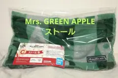 Mrs. GREEN APPLE ストール C賞　一番くじ　新品未開封