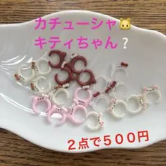 ネイルパーツSET♡カチューシャ