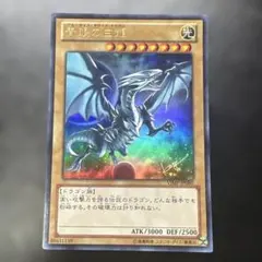遊戯王 青眼の白龍 VJMP-JP080 ウルトラレア - メルカリ