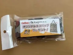 Calbee x kagomania オリジナルエコバッグ