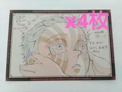 鬼滅の刃　ダイニング　おすそ分けポストカード　猗窩座　10枚