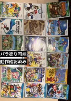 Wii wiiU ソフトセット　バラ売り可能