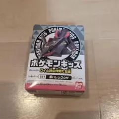 ポケモンキッズ 黒いレックウザ