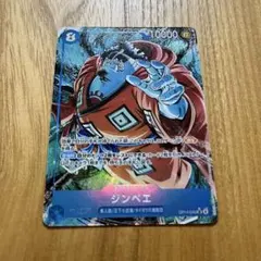 ワンピース カード ジンベエ パラレル