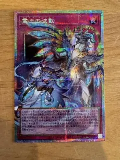 霊王の波動　ドミナス・インパルス　プリシク　オーバーフレーム