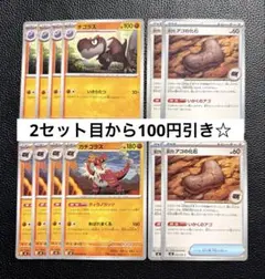 ガチゴラス進化ライン ムニキスゼロ