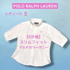 希少‼️ ビックポニー ラルフローレン シャツ ブラウス ホワイト S