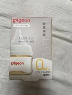 Pigeon母乳実感哺乳瓶80ml(プラスチック)