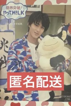 限界突破やってM!LK やってみ！ コラボカフェ トレカ シーズン2 曽野舜太