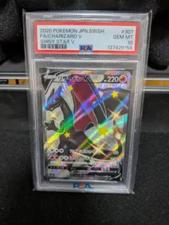 2026年最新】リザードンV ssr psa9の人気アイテム - メルカリ