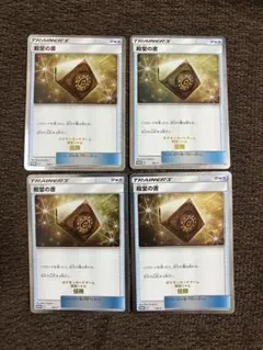 2026年最新】ポケモンカード 殿堂の書の人気アイテム - メルカリ