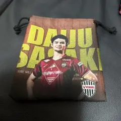 ヴィッセル神戸 佐々木大樹 巾着