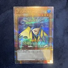 遊戯王 アクア・マドール クオシクのサムネイル