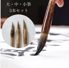 습자 붓 서예 습자 붓 대필 중필 작은 붓 예술 습관 취미 수묵 그림 편지