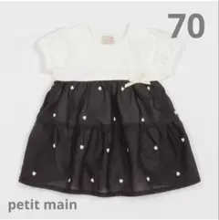 プティマイン　ロンパース　ワンピース　ハート柄　刺繍　親子リンクコーデ　お揃い