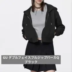 GU ダブルフェイスフルジップパーカQ ブラック