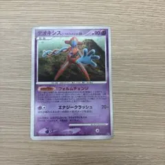 2026年最新】デオキシス フォルムの人気アイテム - メルカリ