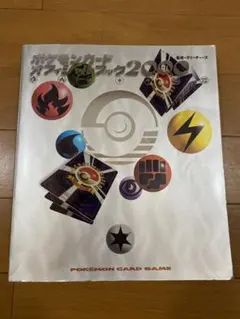 2025年最新】ポケモンカード オフィシャルブック 2000の人気