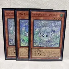 マルチャミー・フワロス 3枚セット②　スーパーレア