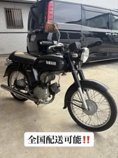 YB50 ヤマハ　バイク　旧車　ベース　書類有り　全国配送可能　熊本　福岡　佐賀のサムネイル