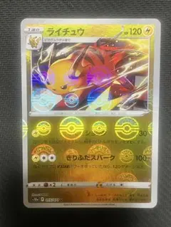 2026年最新】ポケモンカード モンスターボール エラーの人気アイテム
