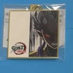 鬼滅の刃 HIROMA 3周年 レプリカチャーム 宇髄天元セット 鬼滅の刃 DINING HIROMA 3周年 レプリカチャーム 宇髄天元 - メルカリ