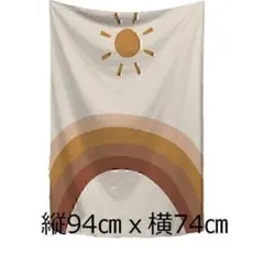 【匿名配送】インスタで大人気！太陽と虹 タペストリ 北欧 ファブリックポスターのサムネイル